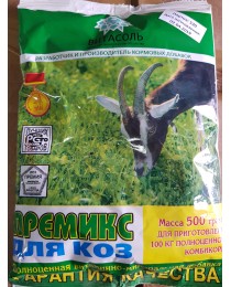 Премикс кормовой, коза ПКК82-1, 500гр